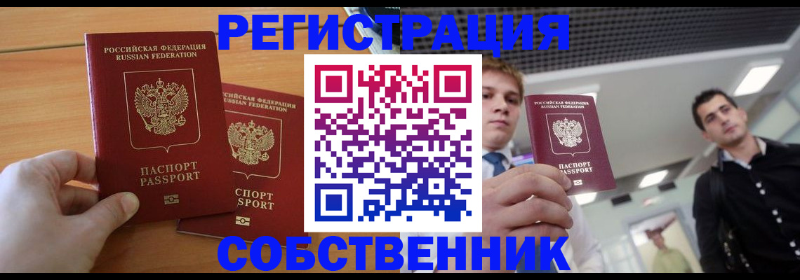 временная регистрация в Верхней Салде