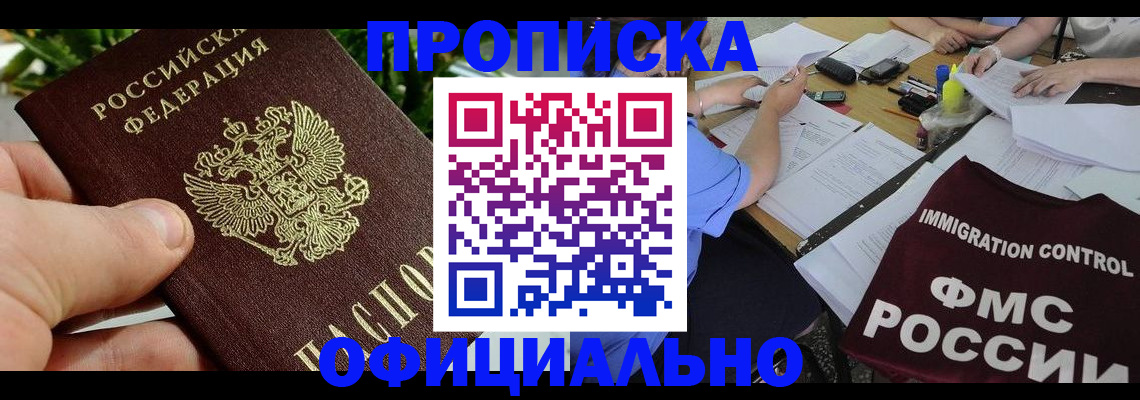 прописка паспорт в Верхней Салде