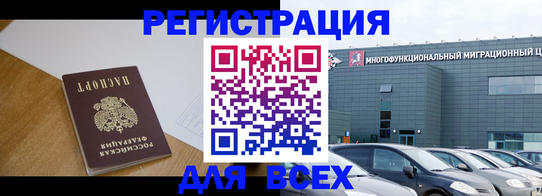 временная регистрация 2025 в Верхней Салде