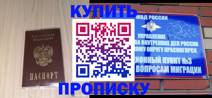 временная регистрация для всех в Верхней Салде