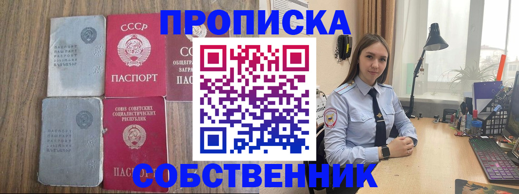 временная регистрация поиск в Верхней Салде